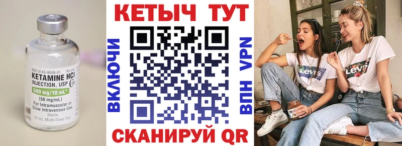 Купить  Нижняя Тура  Кетамин VHQ 